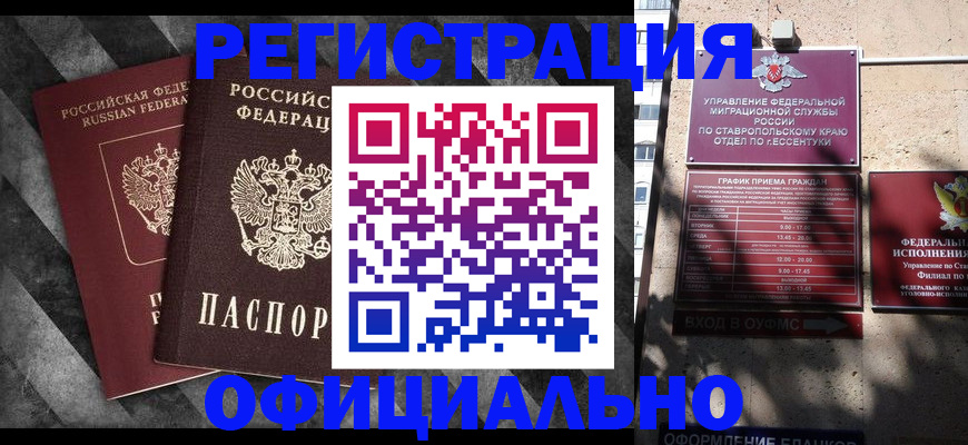 временная регистрация недорого в Полярных Зорях