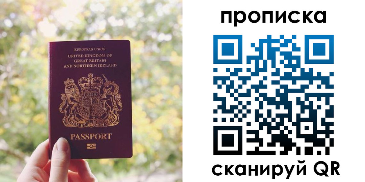 прописка паспорт в Полярных Зорях