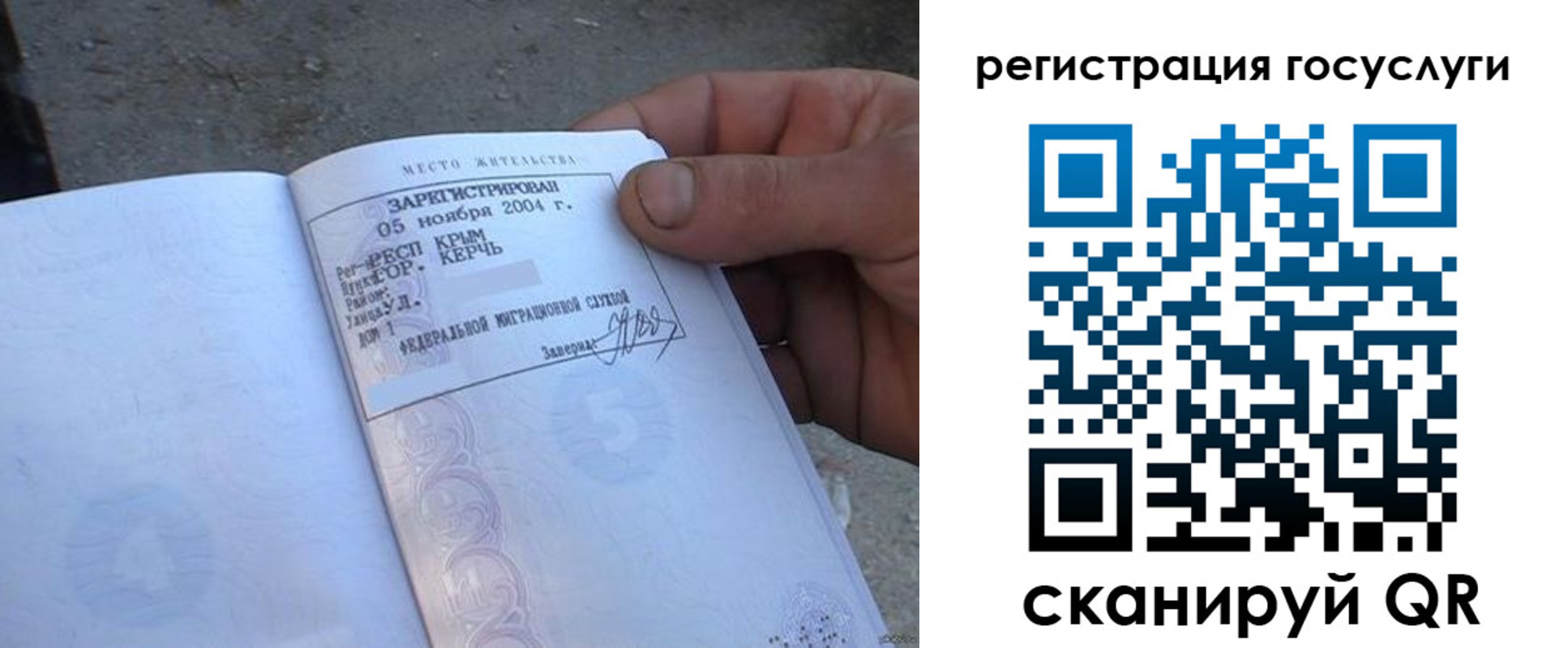 купить прописку в Полярных Зорях
