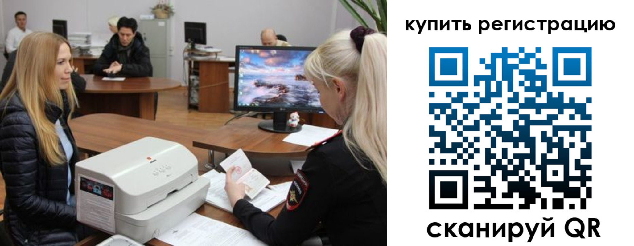 прописка в квартире в Полярных Зорях