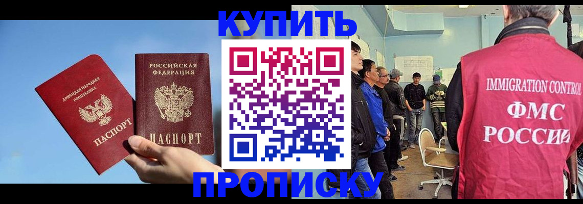 временная регистрация законно в Полярных Зорях