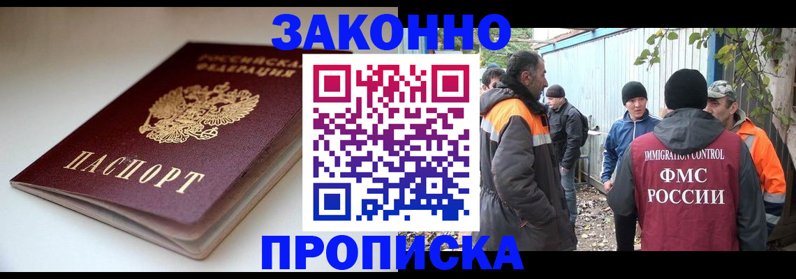 временная регистрация для школы в Полярных Зорях