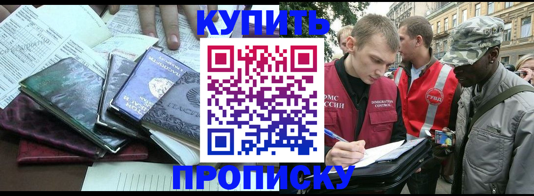 временная регистрация поиск в Полярных Зорях