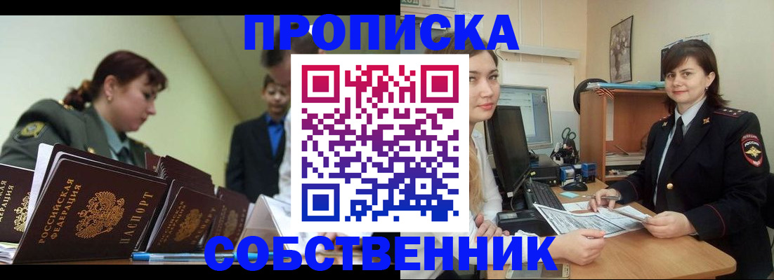 временная регистрация недорого в Полярных Зорях