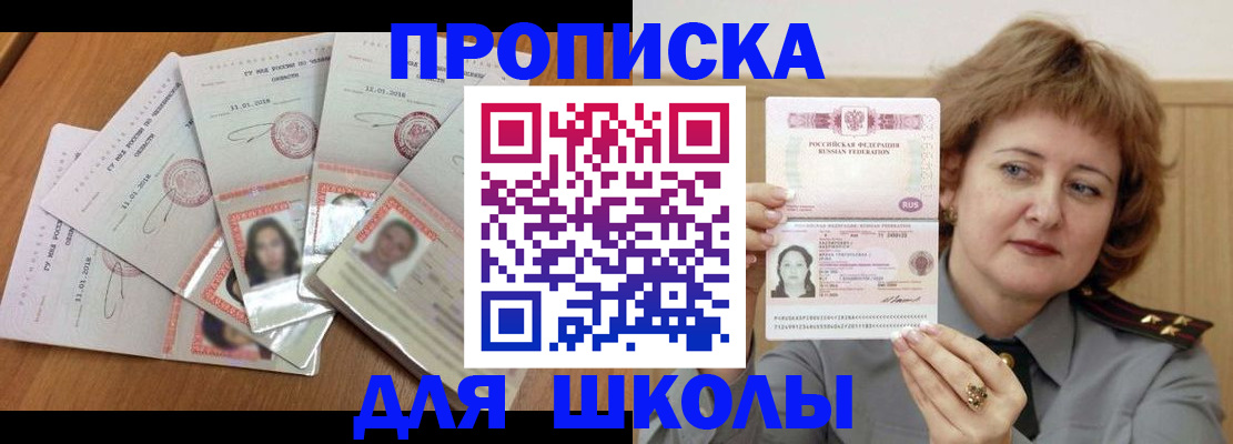 пропишу в квартире в Полярных Зорях