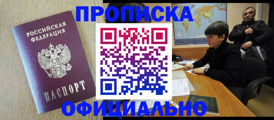 регистрация в Полярных Зорях