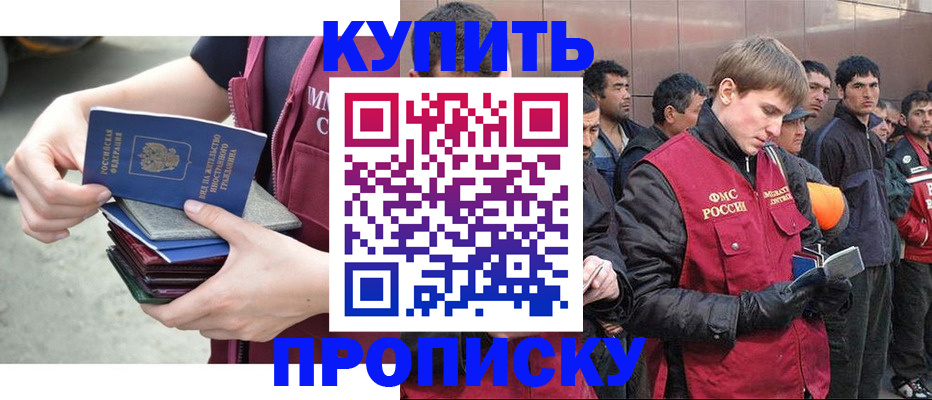 регистрация в Полярных Зорях