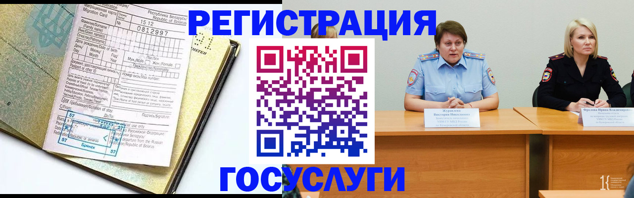 временная регистрация гарантия в Полярных Зорях