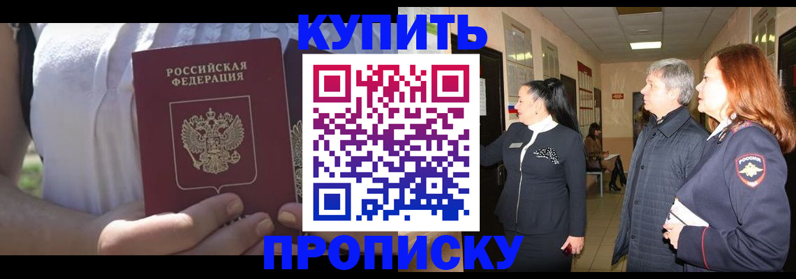 временная регистрация надежно в Полярных Зорях
