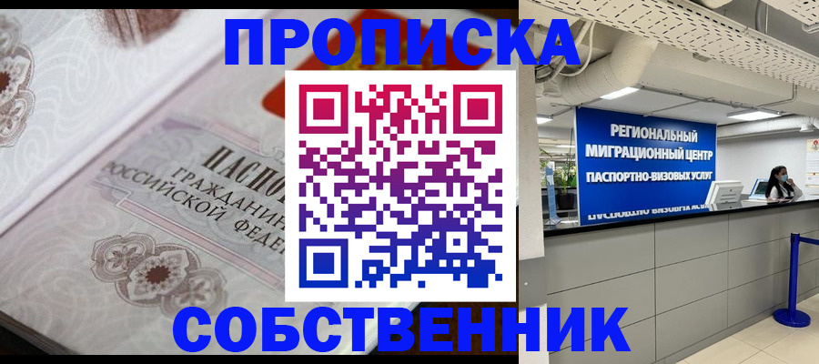 временная регистрация недорого в Полярных Зорях