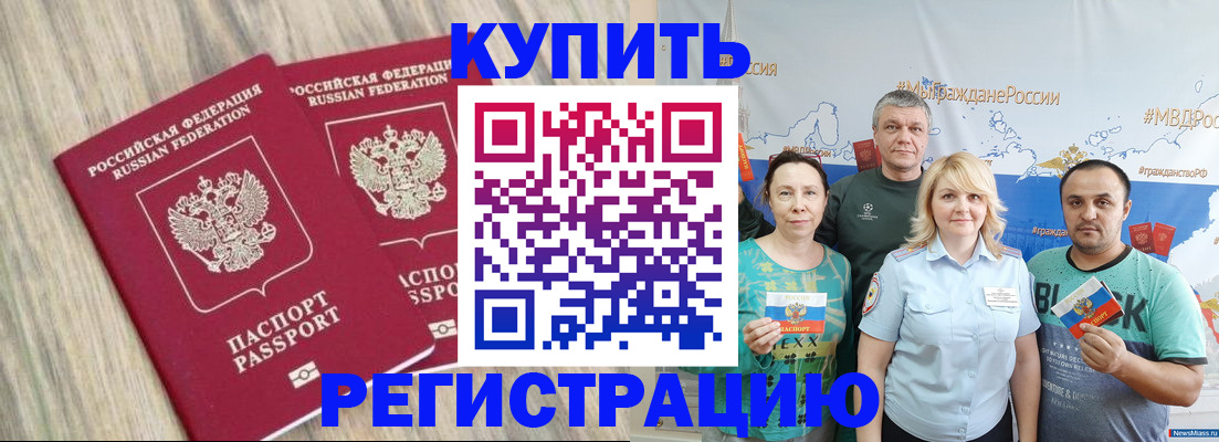 прописка для школы в Полярных Зорях