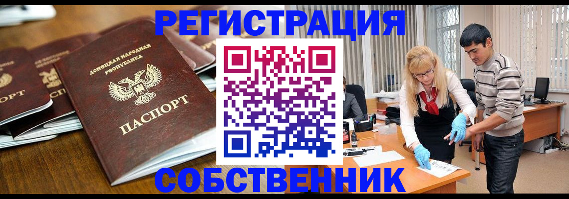 временная регистрация 2025 в Полярных Зорях