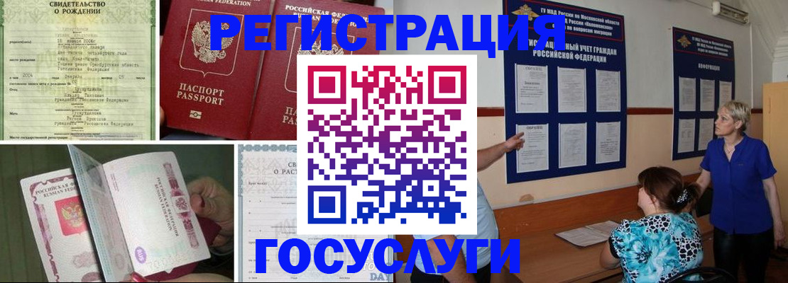 временная регистрация в Полярных Зорях